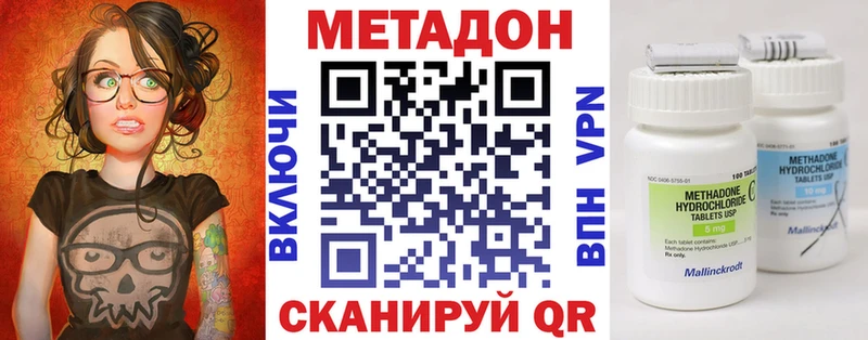 где купить наркоту Ликино-Дулёво Метадон methadone